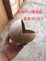 Coconut shell tiger skin peony parrot nest warm and bite-resistant birds nest small birds nest (minimum order of 200 pieces) No