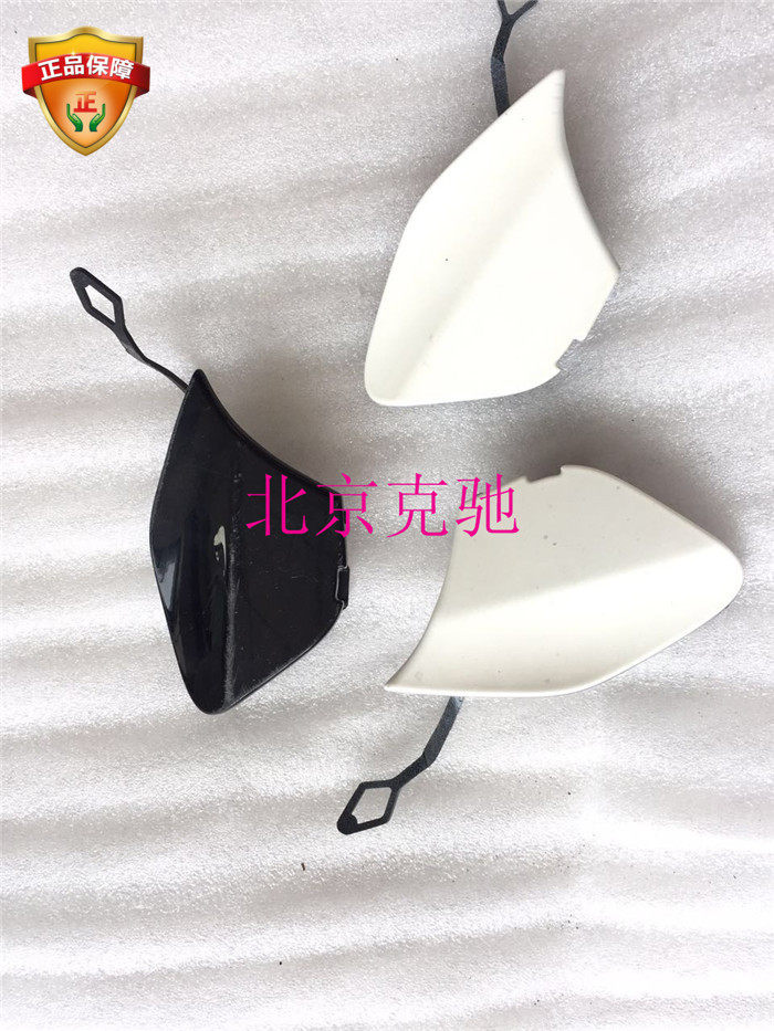 Benz GLK200 GLK220 GLK220 GLK300 GLK300 GLK350 GLK350 front trailer hook lid-Taobao