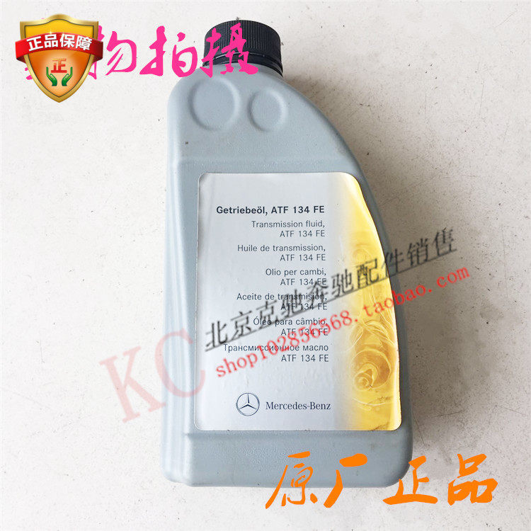 Benz C180 C200 C200 E260 E260 GLK300 GLK300 original plant gearbox oil wave box oil-Taobao