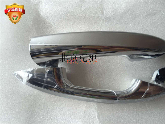 Benz E180C180 door external handle electroplating door handle C Department E Department left front left rear right handle original factory-Taobao