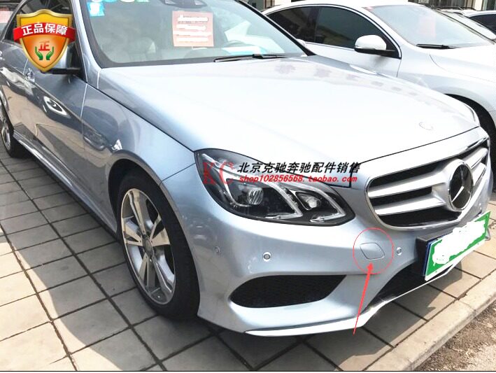 Benz E200 E220 E220 E300 E300 E350 E350 trailer cover front bumper traction cover trailer cover-Taobao