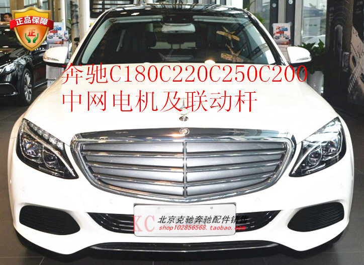 Benz C180C200C220C250 mid mesh bezel motor and motor bracket damper linkage lever-Taobao