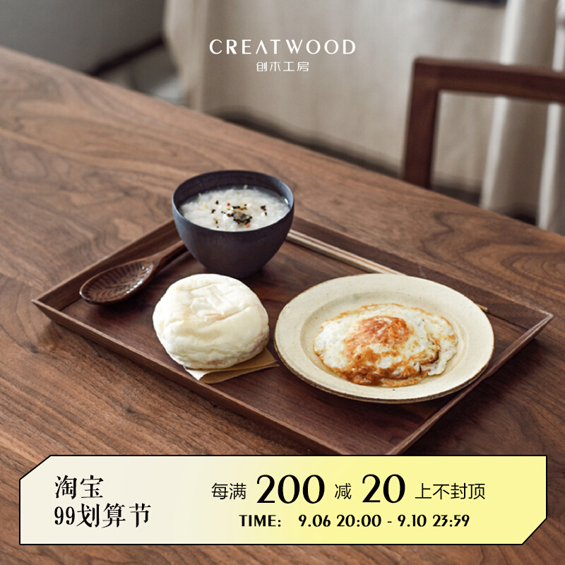 (Tray) Tea tray home breakfast tray large hotel dinner plate black walnut Japanese-style minimalist woodworking studio