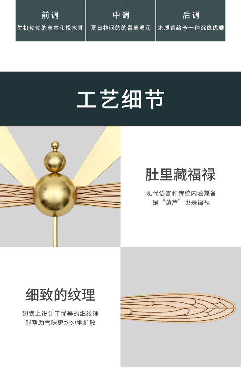 Ароматерапия украшения 蜻蜓平衡扩香器/创木工坊实木质香薰摆件创意生日送男女友礼物