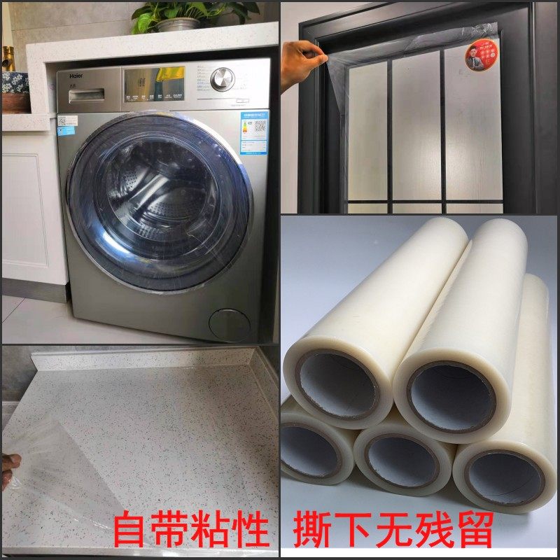 pe protective film adhesive tapes self-mucosa doors and windows metal hardware stainless steel transparent furniture protective film no residue-Taobao