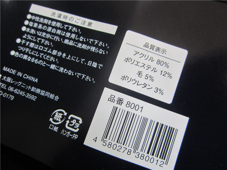 Pantalon collant - Ref 749995 Image 8