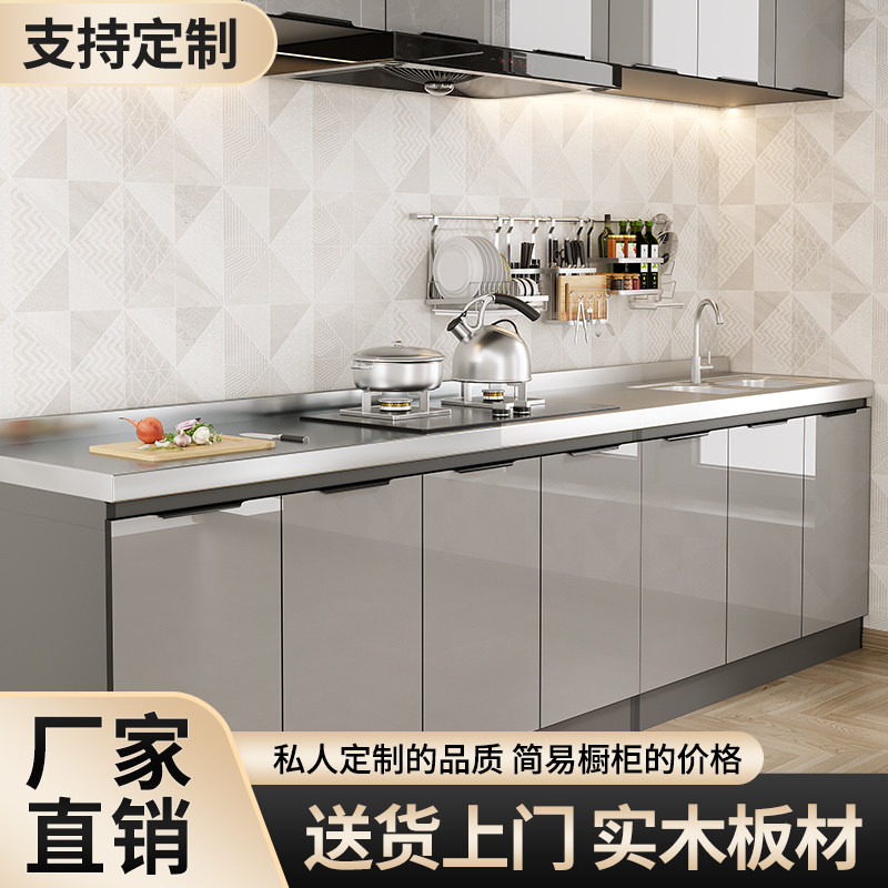 不锈钢整体橱柜简易置物灶台柜子一体组装租房家用经济型储物厨房整体橱柜