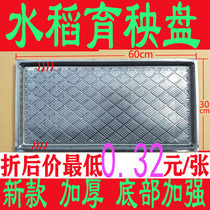 Plastic rice seedling tray 7-9 inch machine flat plate sunscreen hand-thrown seedling basin PET seedling tray transparent seedling film