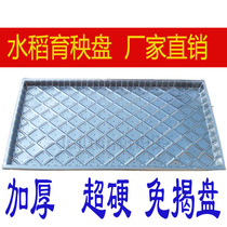 Rice seedling tray Rice transplanter PET pot seedling tray Rectangular hole tray Hand-thrown flat seedling bowl membrane plate