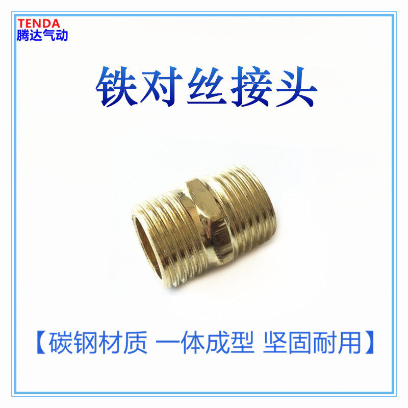 Iron double male screw 1 points 2 points 3 points 4 points 1 6 equal diameter variable diameter 1 change 2 3 to-3 turn 4 turns 6 turns 1 inch carbon steel joint