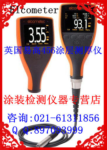 Easily high Elcometer456C coating thickness gauge (A456CFTS T456CF1S) iron-based advanced type