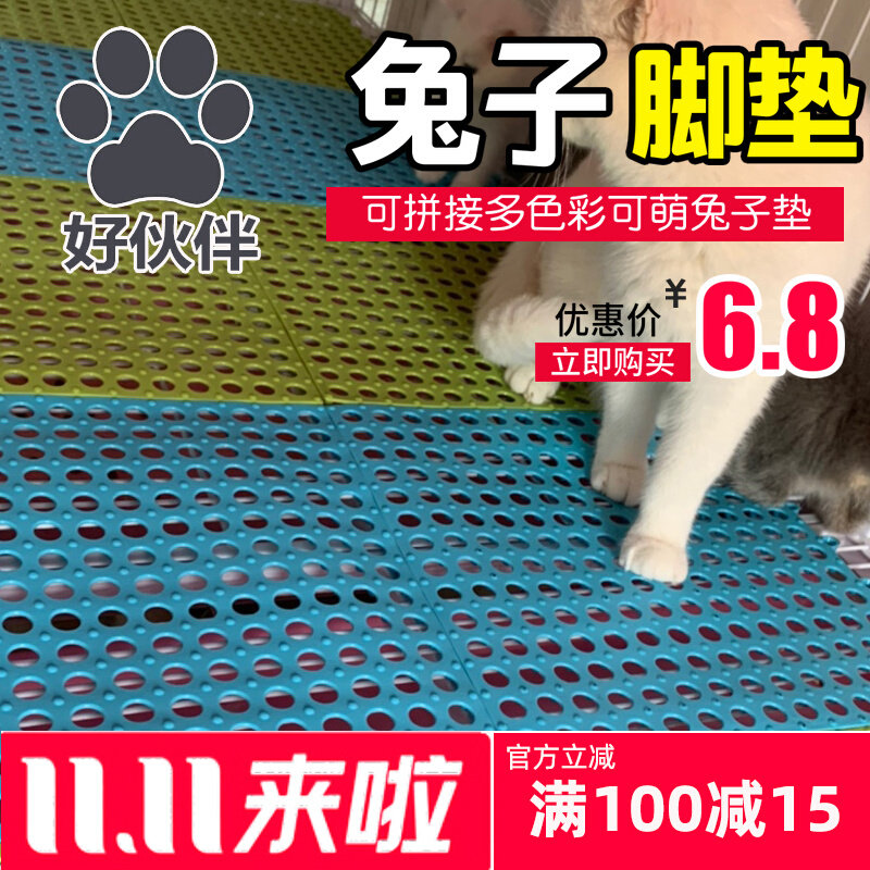 Rabbit Footbed Anti Nibble bite Dung Cushion Foot Cushion Rabbit foot pad Rabbit Cage Cushion Film Cushion Large Number splicing anti-bite-Taobao