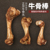 Dog grinding tooth rod puppy bone grinding bone resistant snack cow bone cleaning tooth replenishment common use