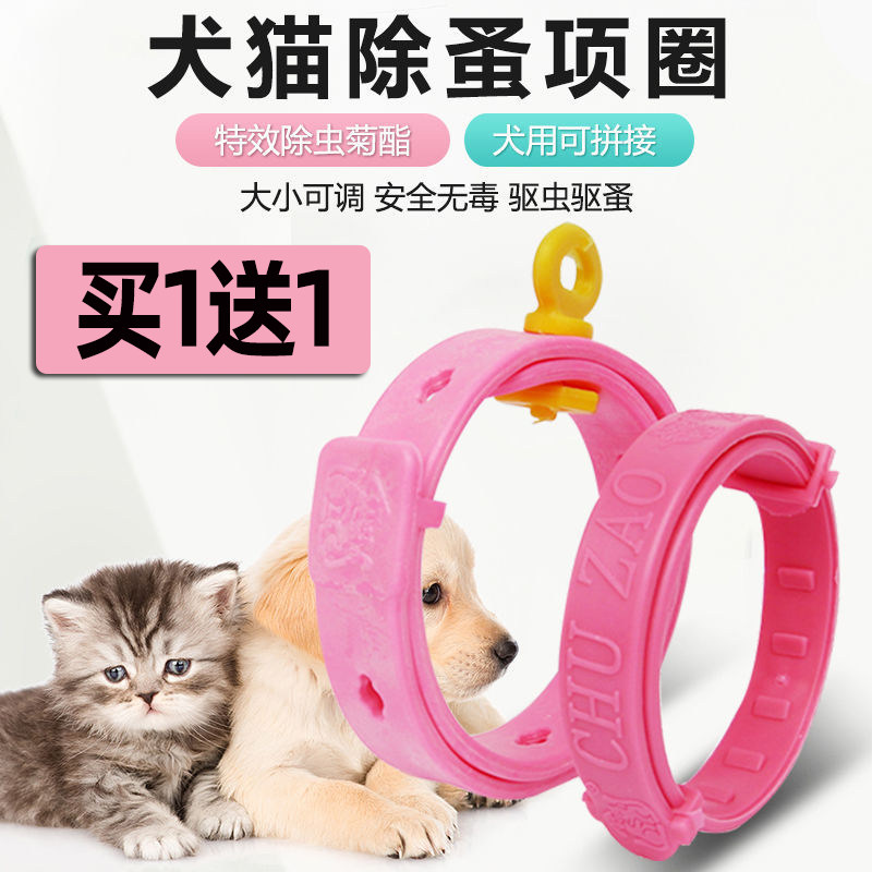 Cat Supplies Germicidal Kill Flea Delumps Anti-Bug Mites Collar Cat Collar Except Flea Lice Felon Cat Collar Flea Ring Flea Circle
