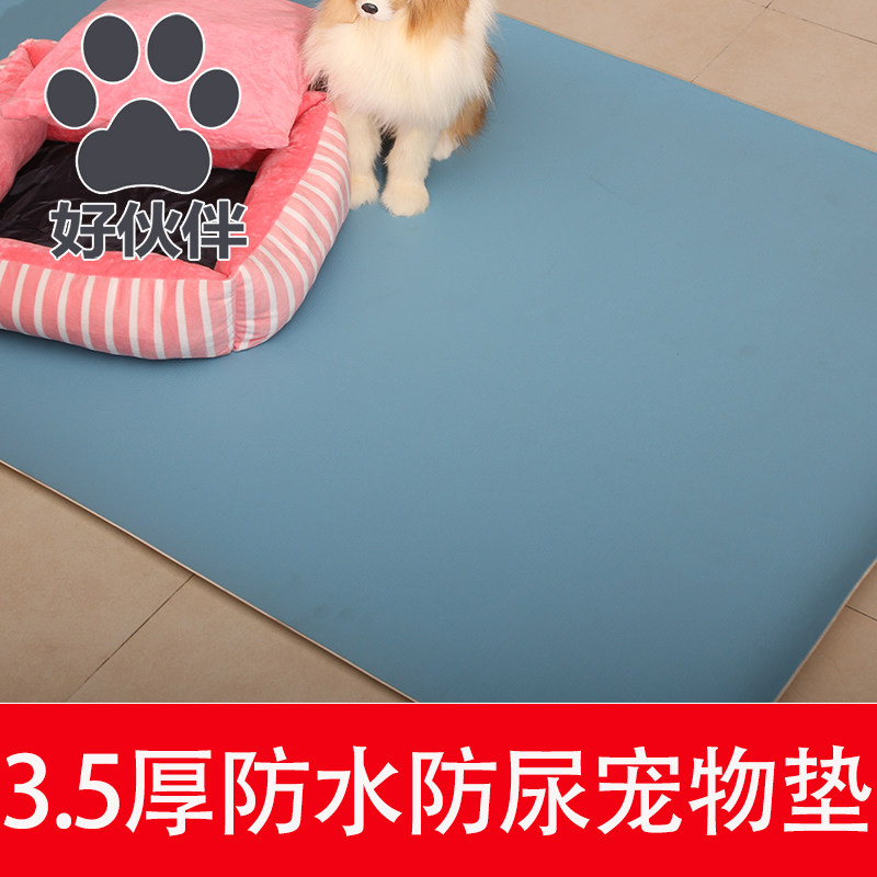 Dog Mat Pet Mat Waterproof and Anti-Urine Four Seasons Universal Sleeping Detachable and Washable Large Dog Summer Cat Mat Non-sticky Hair