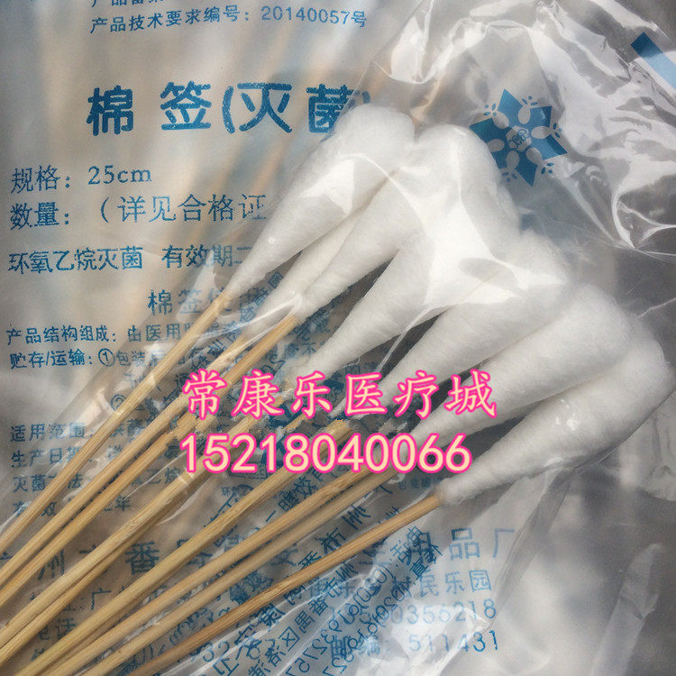 10包包邮广州一次性妇科棉签皮肤50支装25CM棉签大头棉签上药棉棒