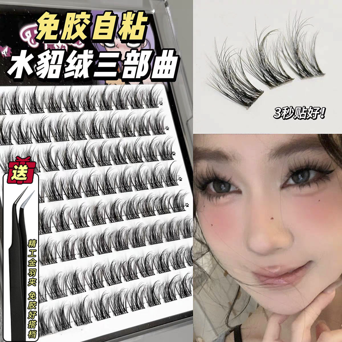 Faiccia/feixi mink velvet glue-free fake eyelashes, the secret to ...