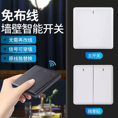 蒂诺 Беспроводной переключатель, умная лампочка, световая панель, контроллер, дистанционное управление, проводное управление, 220v