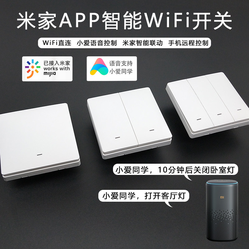 Small Love Classmates Voice Control Mijia WiFi Smart Switch Panel Phone Remote Wall Lamp Control Wireless Switch