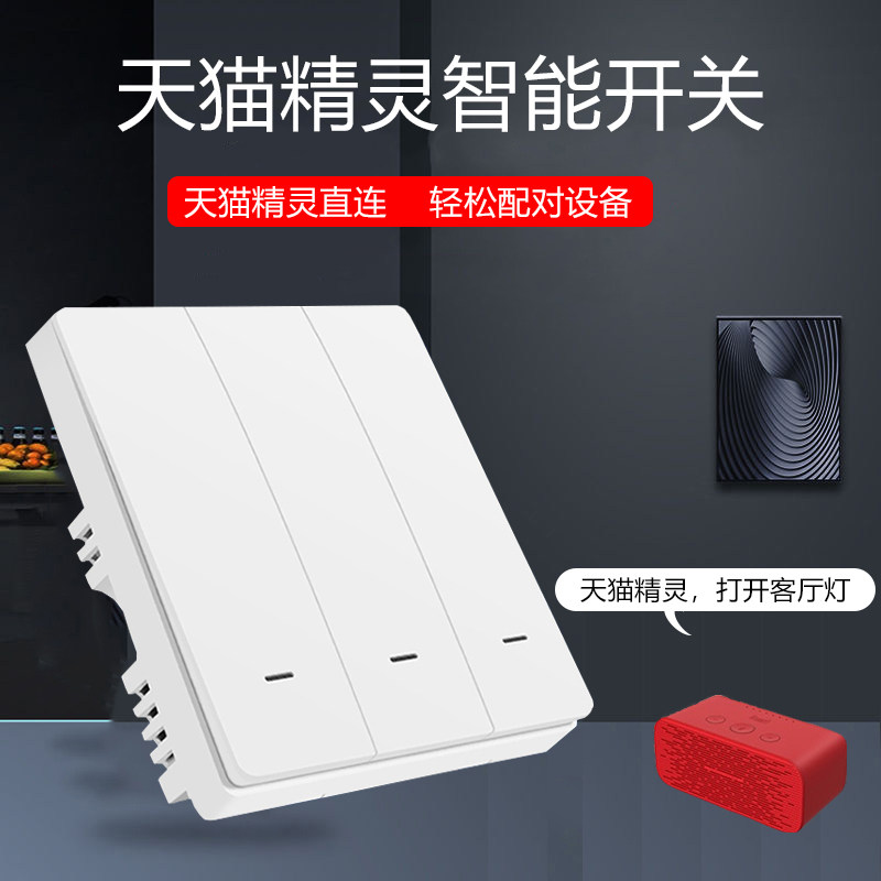 Sky Cat Elf Smart Switch Panel Voice Control Switch Light Wall Smart Home Single Firing Line Socket Double Cut