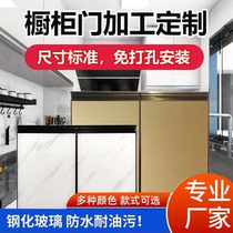 Kitchen cabinet door panel custom framed punch-free hinge installation tempered glass door panel crystal steel door aluminum alloy door