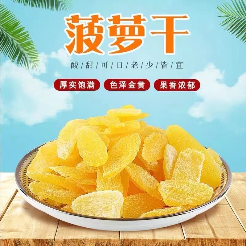 Pineapple Dry Nuggets Pineapple Dried Slice Sour sweet and sour preserved fruit Dried Fruit fresh water Fruit Dry Leisure Office Zero Food-Taobao