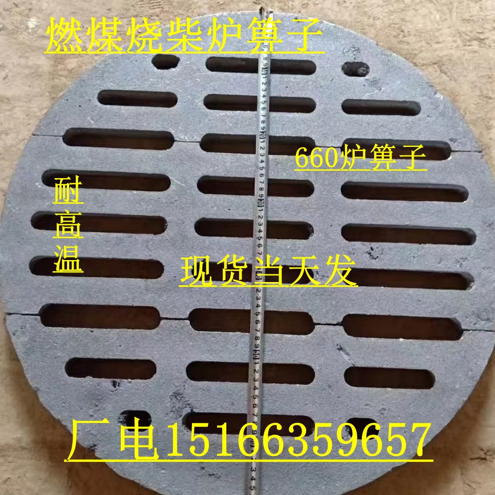 Boiler grate Furnace Grate Coal Burning wood Furnace Bar Cast-iron Furnace Bridge High Temperature Resistant Furnace Bottom Furnace Tooth Furnace Stopper Furnace Abridged Furnace 660-Taobao