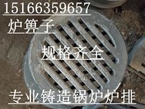 Coal-fired round small furnace grate cast iron boiler grate bottom pig iron furnace Bridge furnace removal furnace teeth heat-resistant cast iron grate