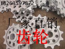 Boiler furnace plate sprocket accessories grate gear slag removal machine special sprocket 6 ----- 18 gear factory direct sales