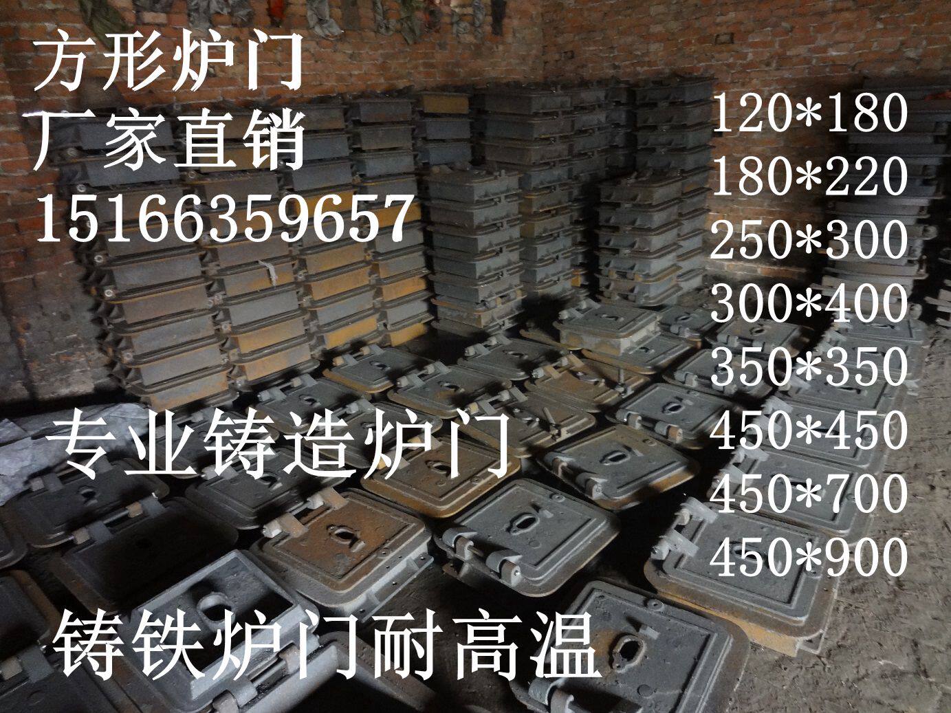 Square furnace door bow-shaped furnace door cast iron furnace door watch fire door boiler grate accessories high temperature resistant round furnace door direct sales