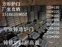 Square furnace door bow furnace door cast iron furnace door Watch fire door boiler grate accessories high temperature resistant round furnace door direct sales