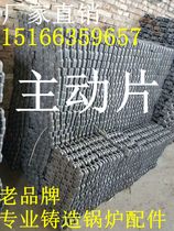 Boiler passive grate sheet active grate active keel chain cast steel Masteel high temperature boiler accessories