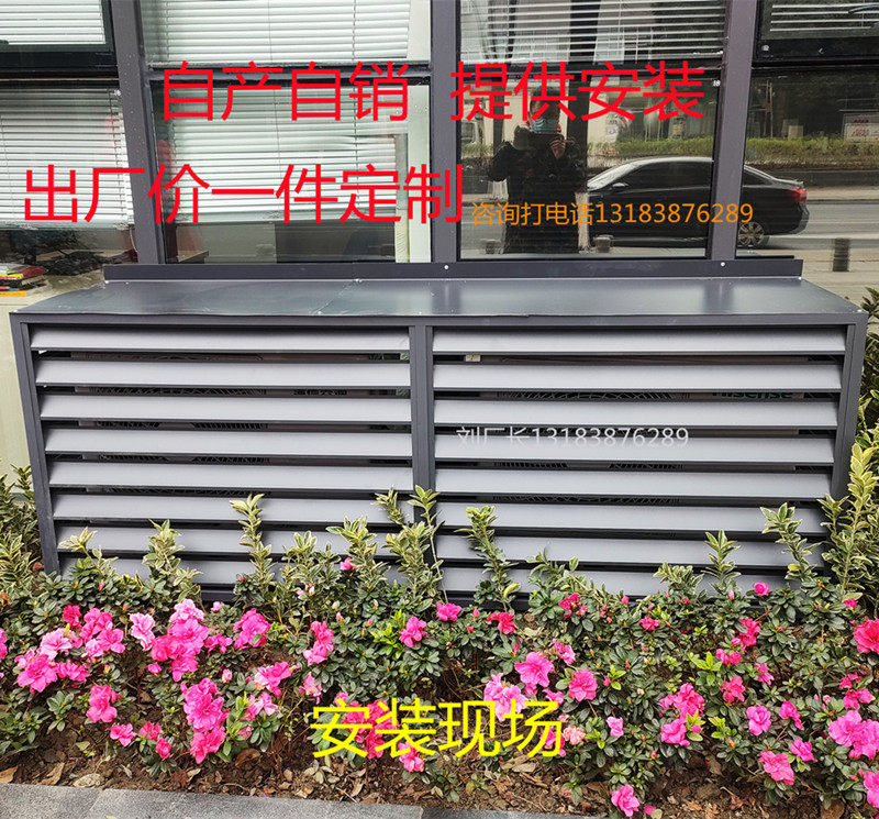 Алюминиевые жалюзи 家用定做尺寸护栏成都工厂直销防雨格栅铝百叶窗不锈钢空调外机罩 OTHER