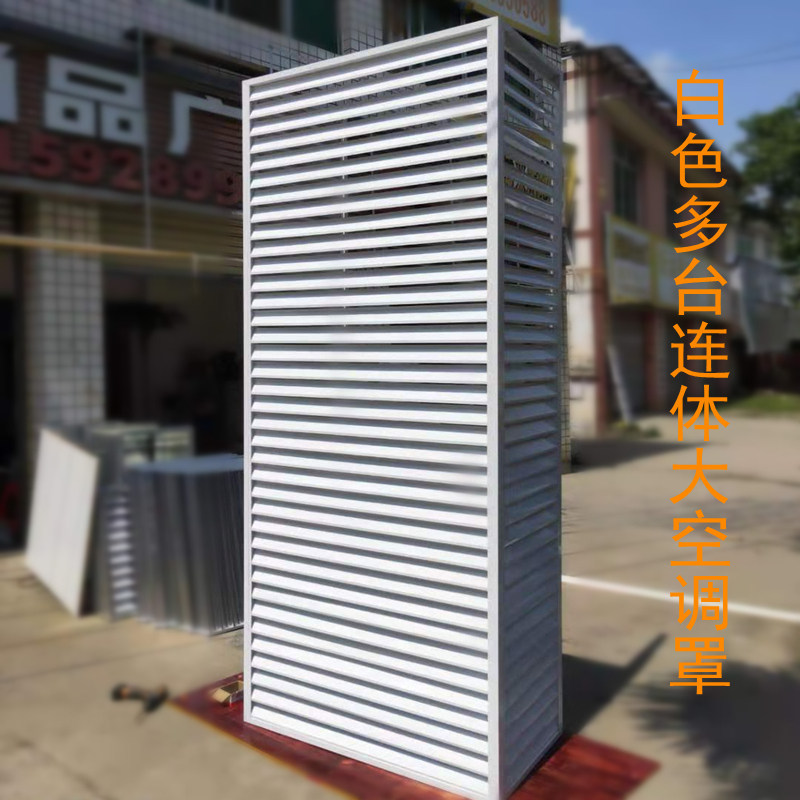 Алюминиевые жалюзи 家用定做尺寸护栏成都工厂直销防雨格栅铝百叶窗不锈钢空调外机罩 OTHER