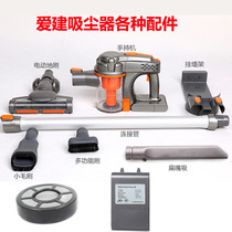 Aijian wireless vacuum cleaner electric ground brush dust cup dust bucket motor battery host filter charger accessories