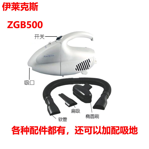 Eletrolux vacuum cleaner Home Strong hand Mini small ZGB600 handheld portable ZGB500 accessory