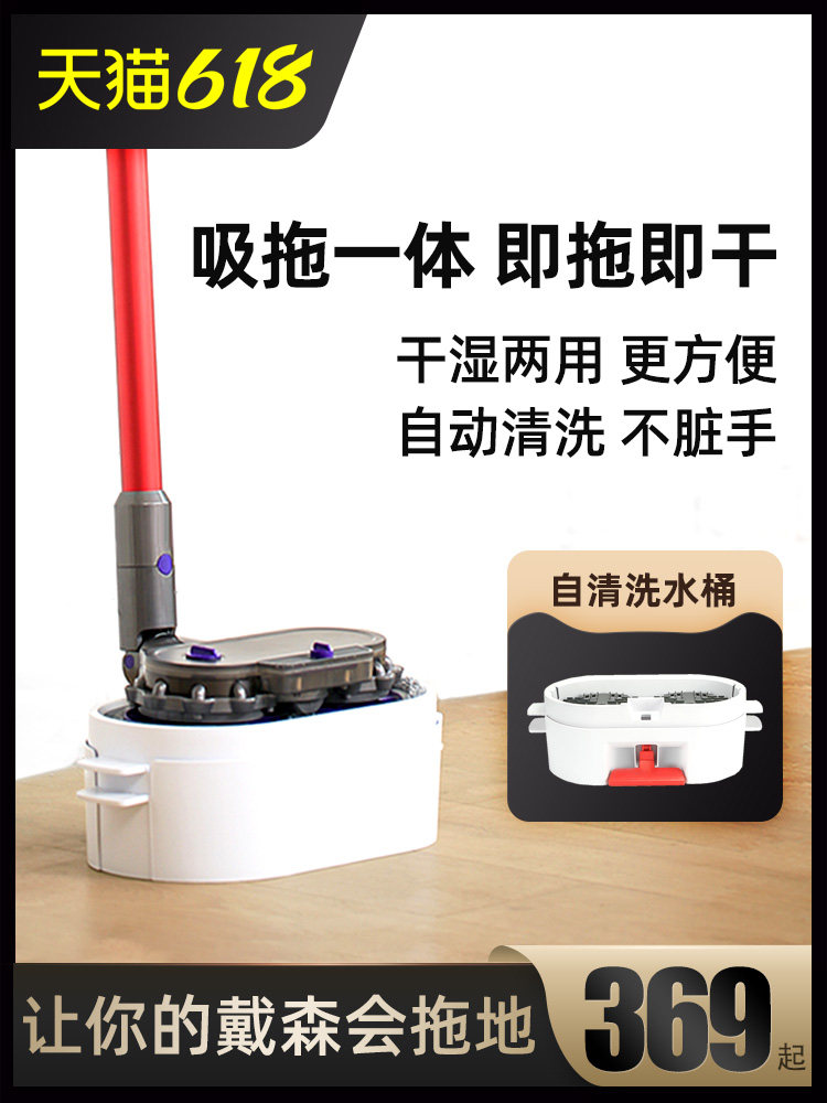 Adapted Dyson Vacuum Cleaner Electric Mop Head Slim Suction Head V6V7V8V10V11V15 Suction Tow Integrated Accessories