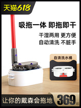 Adapting Dyson vacuum cleaner electric mop head digital slim wet and dry mop v7V8V10 suction mop