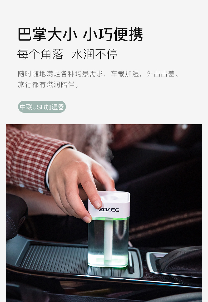 中联 usb迷你加湿器 图4