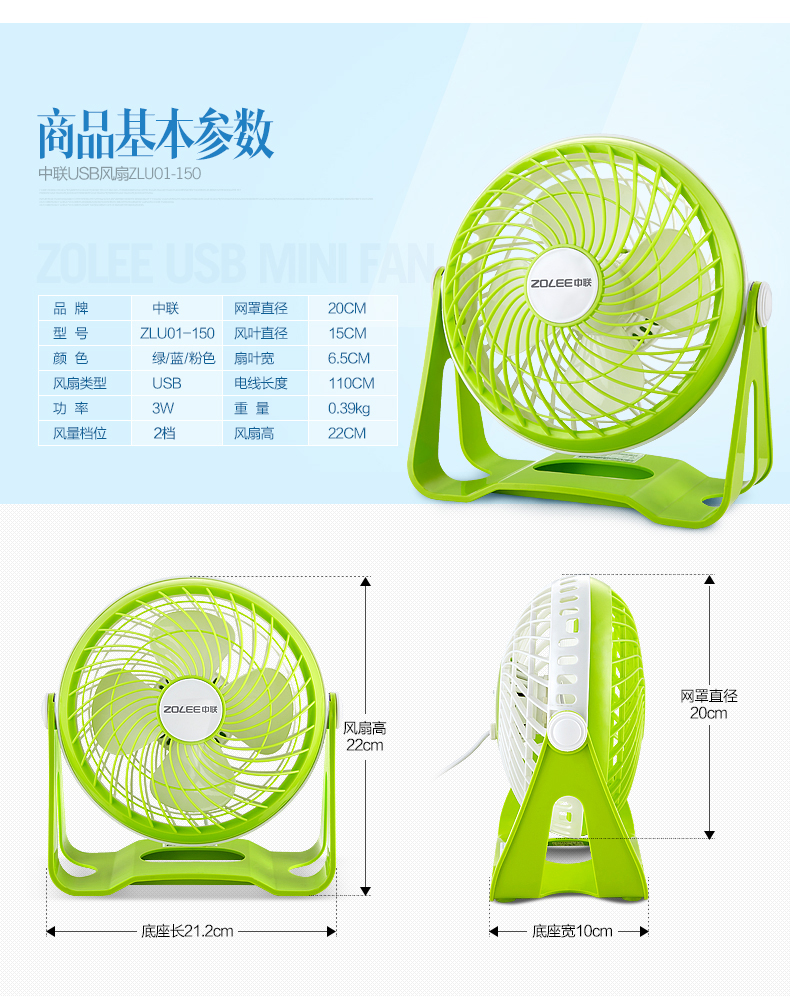 Ventilateur USB - Ref 399060 Image 15