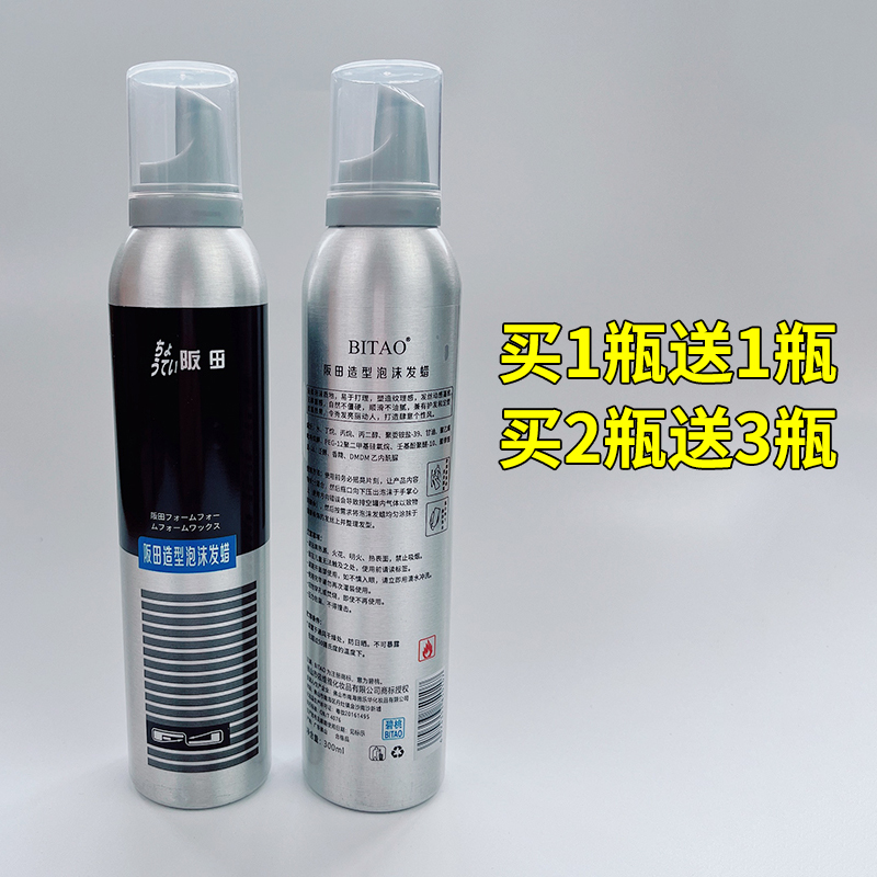 Sakata foam hair wax ladies wool curly hair Haircare Moisturizing Fluffy Elastic Vegan Masculine Styled Hair Gel