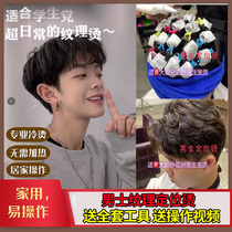 Mens bronzed shampoo agents cold and fine positioning bronzed styled fluffy and hot and hot and hot and cold and the use of the hot water for the home tin paper.