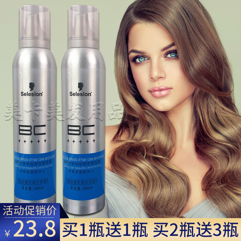 BC Paise Black Head Foam Hair Wax Ladies Wool Roll Hairdresse Moisturizing Fluffy Upkeep Elasticity Vegan Styling