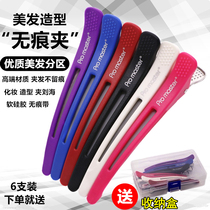 Beauty Hair Clip No Mark Clip Crocodile Clip Liu Hai Duckbill Clip Haircut Hair Clip Hairshop Partition Positioning Clip Special