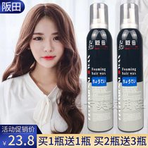 Sakata foam hair wax mousse Lady wool curly hair care moisturizing fluffy roll elastic element male hair gel