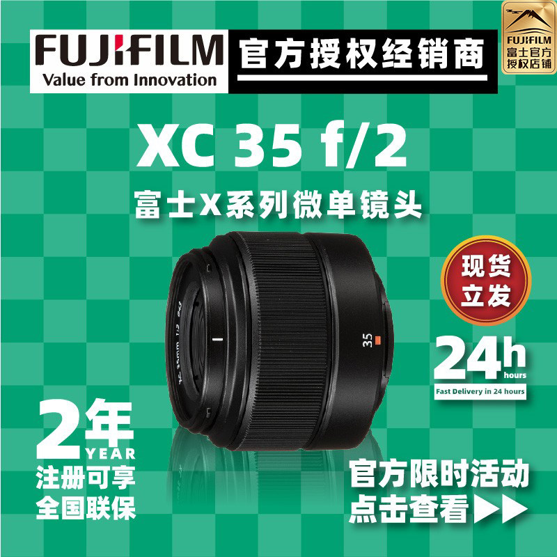 XC 35mm F2 statue fixed - focal entry lens of the National Bank Fuji Micro - Single Camera Lens