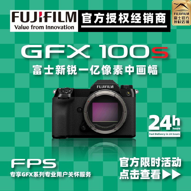 Fuji GFX100S in painting of a micro single eye camera camera 100 million pixel high-definition digital camera
