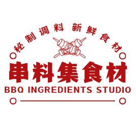 串料集食材社