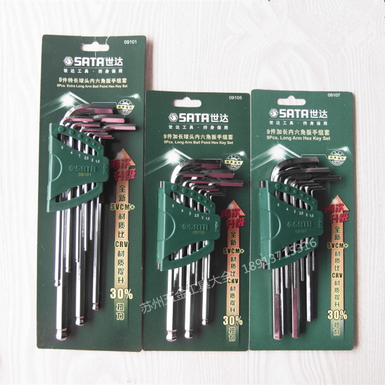 Shida Hardware Tool 9 - piece set of special length ball head hexagonal wrench set of L - type 6 - edge wrench