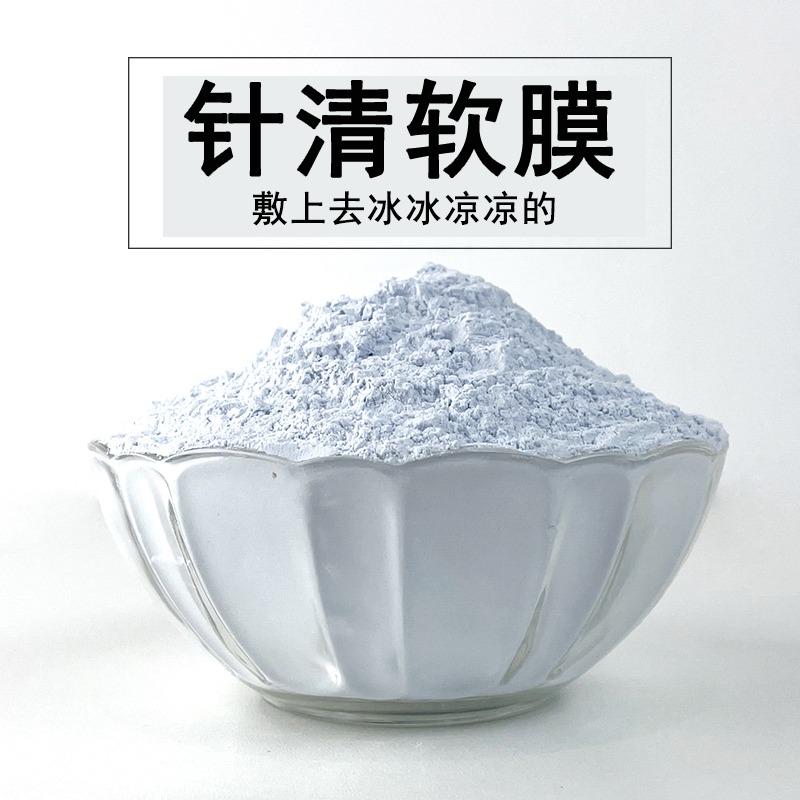 High-End Beauty Salon Special Skin Management Soft Mask Powder for Acne-Prone Skin, Blue Mask, Ice Mask, Mud Lightening Mask Powder, Genuine Product High-End Beauty Salon Special Skin Management Soft Mask Powder for Acne-Prone Skin, Blue Mask, Ice Mask, Mud Lightening Mask Powder, Genuine Product